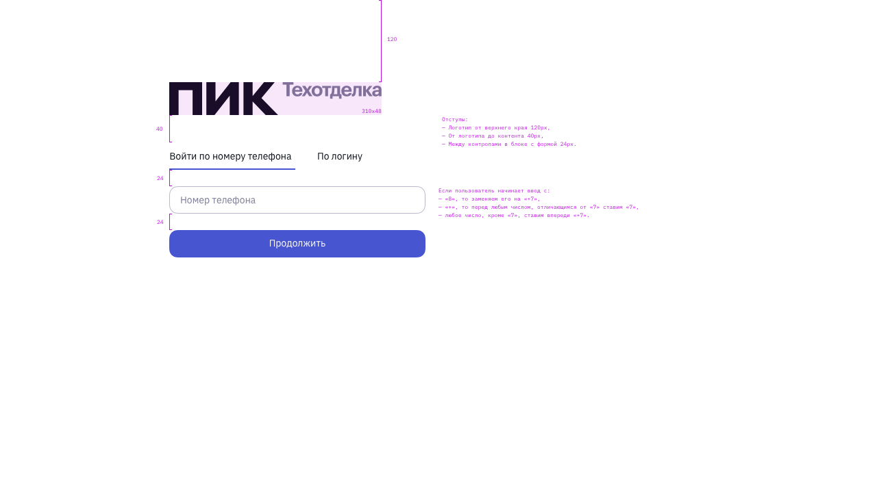 Пока мы не обзавелись аккаунтом в Zeplin, пришлось вспомнить как делалась разметка макетов лет десять назад. В тот момент название продукта соответствовало названию подразделения, к которому мы относились.