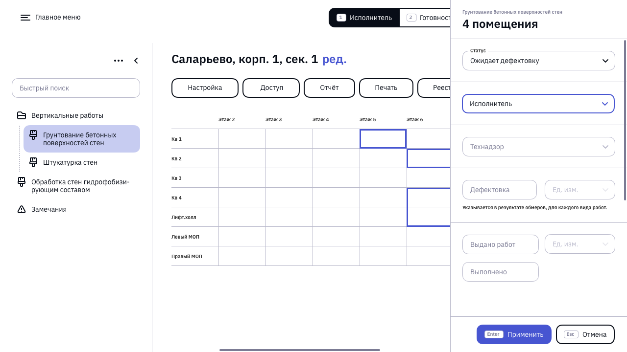 Форма ввода данных о работе. Если данные указаны ранее, то поля заполнены. Фокус автоматически передается на поле формы, соответствующее установленному значению в переключателе листов. Таким образом, например, можно выбрать весь столбец, нажав на заголовок. В открывшей форме ничего не меняя нажать на клавиатуре кнопку Delete и Enter. Все значения в этой колонке, для выбранного поля будут удалены. Всё привычно и понятно.