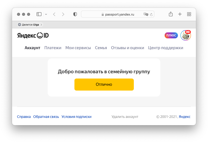 У жёлтой суетливой кнопки всё отлично.